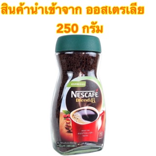 [พร้อมส่ง]Nescafe Espresso Blend 43 ผลิตเเละนำเข้าจาก ออสเตรเลีย ขนาด 250 กรัม