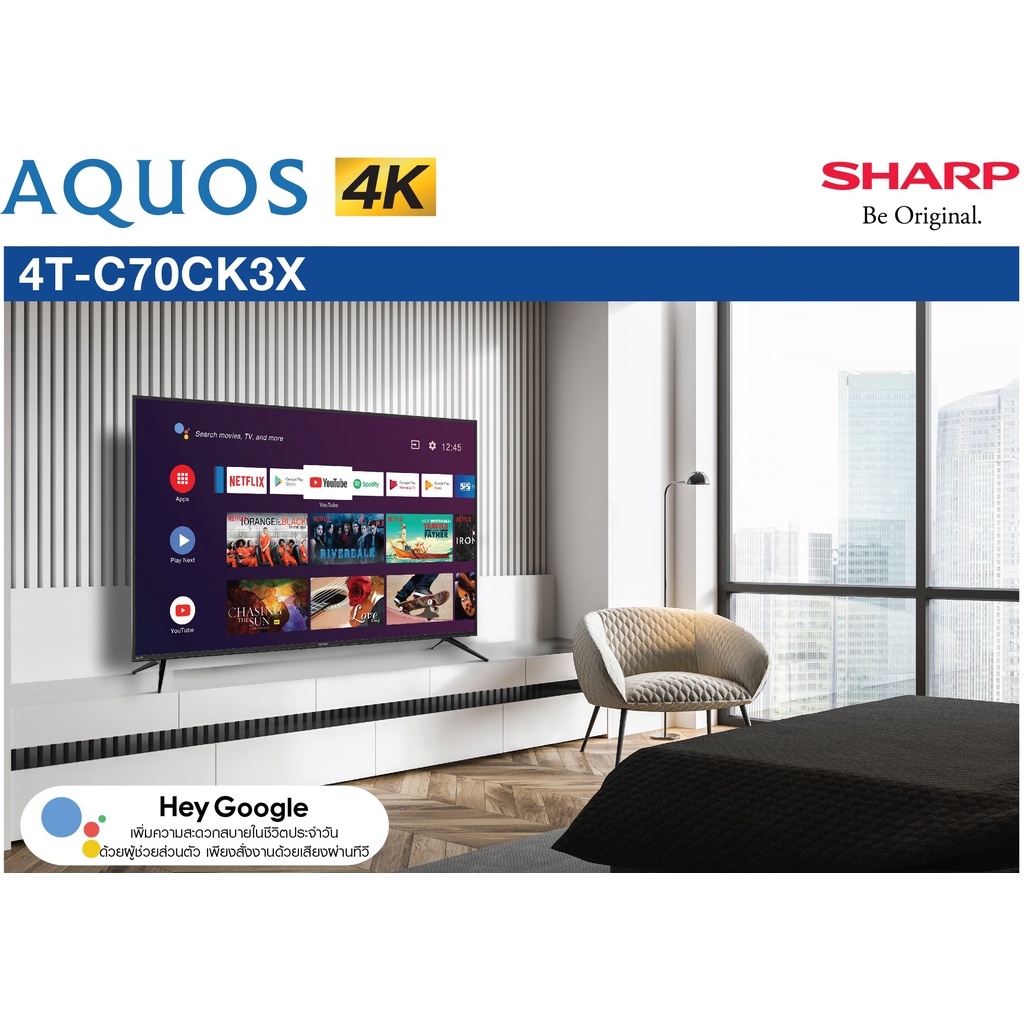 SHARP SMART Android TV UHD 4K  รุ่น 4T-C70CK3X ขนาด 70 นิ้ว Netflix Youtube Google