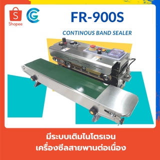 เครื่องซีลสายพานต่อเนื่อง มีระบบเติมไนโตรเจน รุ่น FR-900S