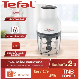 TEFAL เครื่องบดสับอาหาร รุ่น MB520138 (ความจุ 0.4 ลิตร)