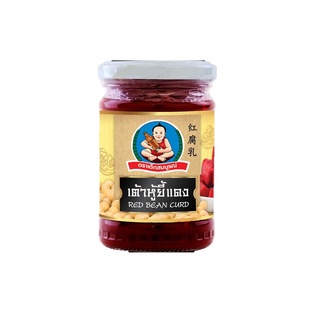 พร้อมส่ง! เด็กสมบูรณ์ เต้าหู้ยี้แดง 2000 กรัม Healthy Boy Red Beancurd 2000g