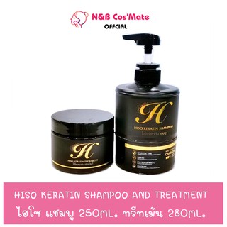 💥พร้อมส่ง | ถูก | ของแท้💯 Hiso ไฮโซ เคราติน แชมพู Hบำรุงผม ดีท๊อกซ์เส้นผม เร่งผมยาวไว เป็นเซ็ทถูกกว่า @NB Cos’Mete