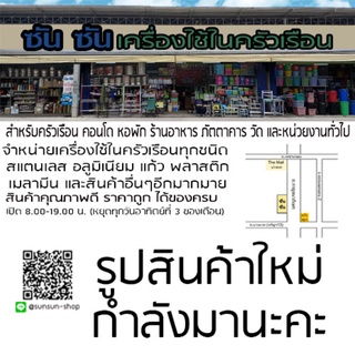 363. แปรงล้างกระทะไม้ไผ่