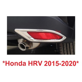 1คู่ ครอบไฟทับทิมท้ายรถ HONDA HR-V SUV 2015-2020 ครอบไฟสะท้อน ครอบทับทิมท้าย ฮอนด้า เฮชอาร์วี HRV ครอบไฟ ครอบทับทิม