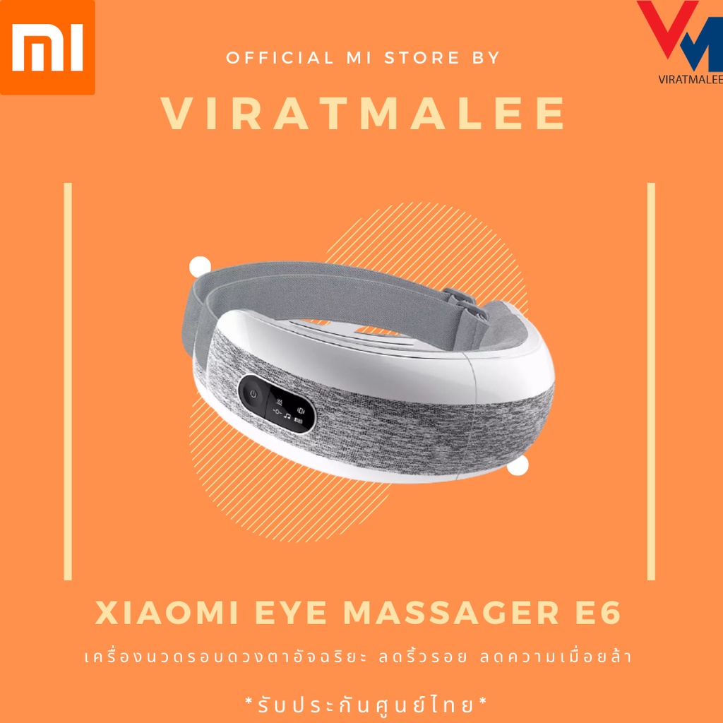 Xiaomi Eye Massager รุ่น E6 เครื่องนวดดวงตาอัจฉริยะ พับเก็บได้ 180 องศา ทำงานได้ 4 โหมด