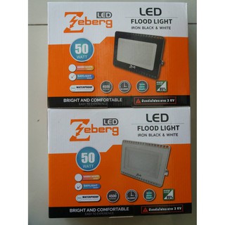 สปอร์ตไลท์ LED 50W แสงขาว กันน้ำ ZEBERG