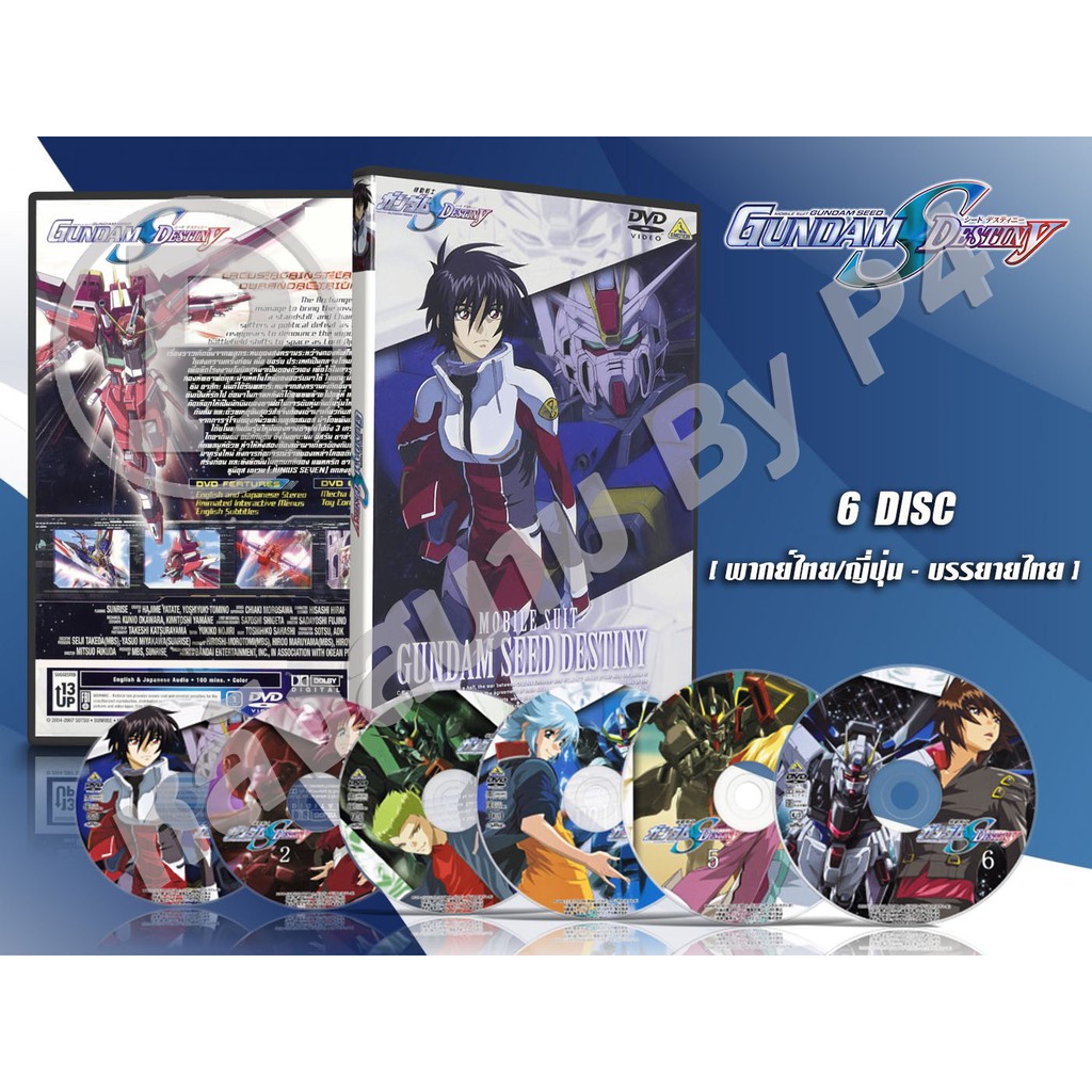 DVD การ์ตูนเรื่อง Mobile Suit Gundam Seed Destiny กันดั้มซี๊ดเดสทินี ( พากย์ไทย ) 6 แผ่นจบ
