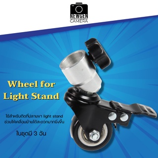 Wheel for Lightstand x3 ใช้สำหรับติดที่ปลายขา light stand ช่วยให้เคลื่อนย้ายได้สะดวกมากยิ่งขึ้น