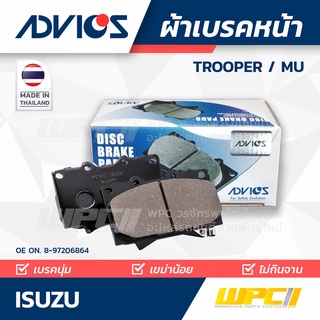 ADVICS ผ้าเบรคหน้า ISUZU TROOPER / MU