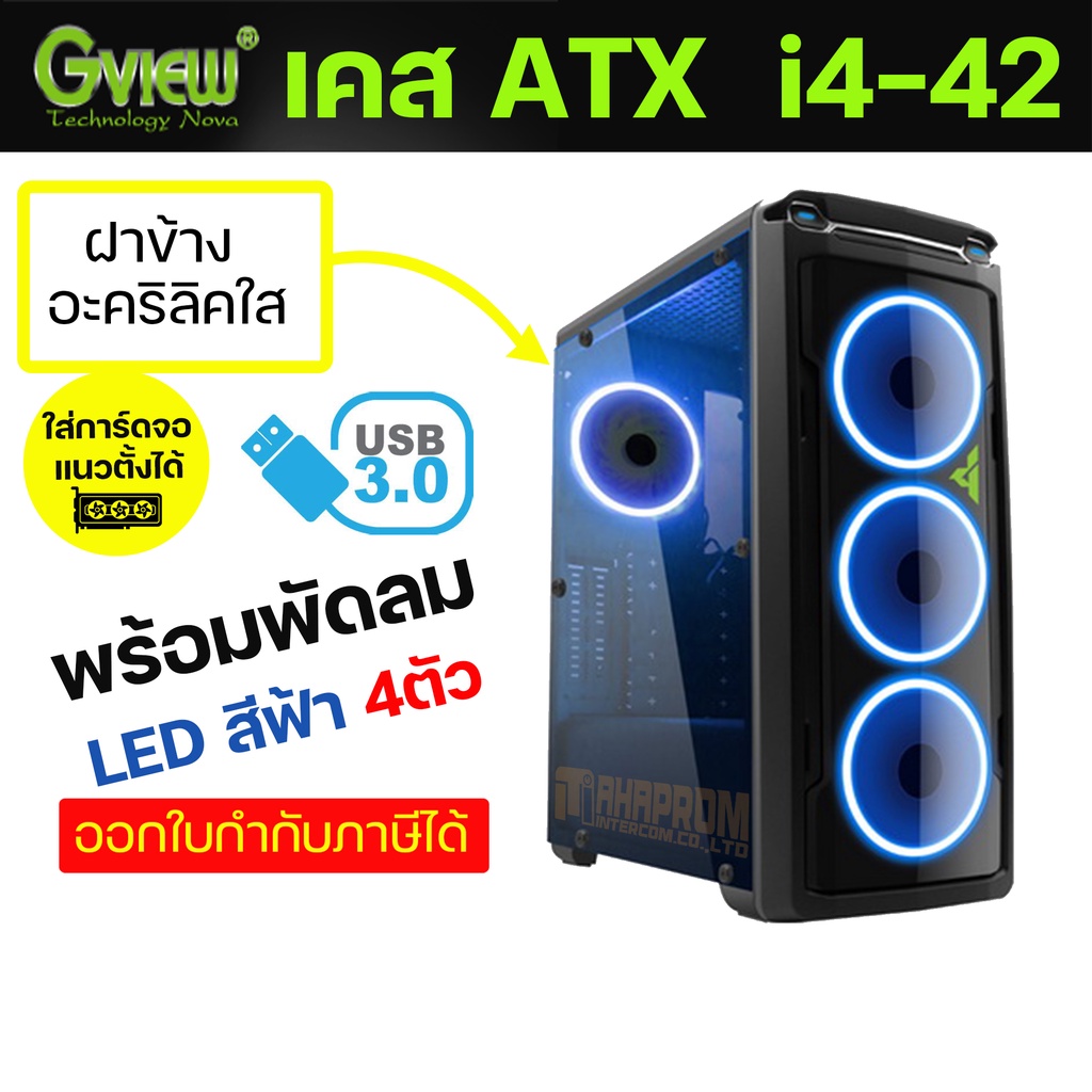 🖥️ GVIEW i4-42 (G124CN0136) ATX / Micro ATX Case เคสคอมพิวเตอร์ดีไซน์สปอร์ต พร้อมพัดลมระบายอากาศ 4 ตัว 🔌