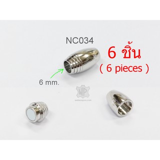 NC-034 ข้อต่อแม่เหล็ก สแตนเลส รูกลมกว้าง6มม. 6ชิ้น