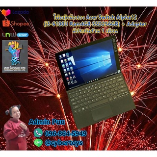 โน๊ตบุ๊คมือสอง Acer Switch Alpha12 (i3-6100U Ram4GB SSD256GB) + Adapter มีประกันร้าน 1 เดือน (จอแตก สำหรับเป็นอะไหล่)