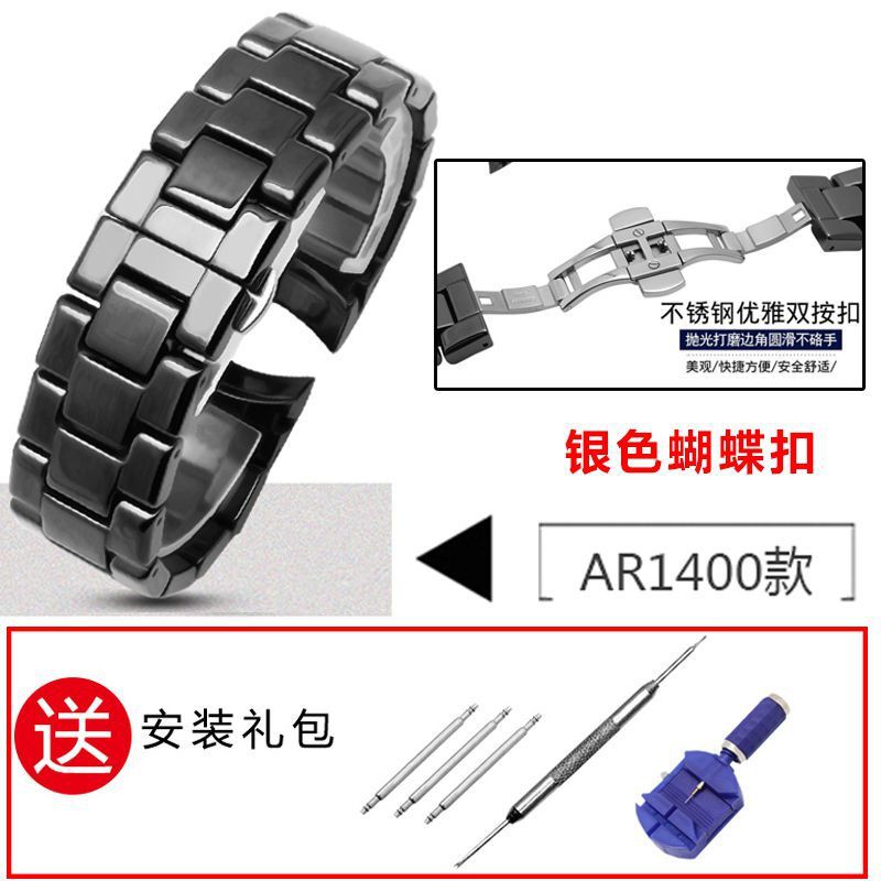 สายรัด Armani แทน AR1410 AR1400 ผู้ชายหัวเข็มขัดผีเสื้อสดใสสายนาฬิกาเซรามิก 22 มม