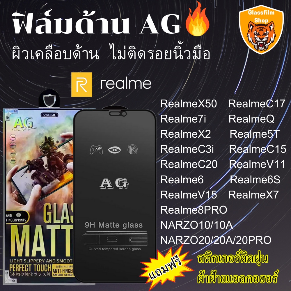 ฟิล์มกระจกเต็มจอแบบด้านAG Realme NARZO20PRO X50 C17 7i Q X2 5T NARZO10A C3i C15 NARZO 10 20 20A C20 