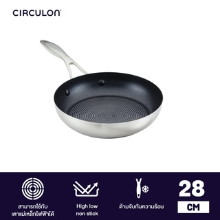 CIRCULON SteelShield S-Series กระทะทอดสแตนเลสสตีลเคลือบผิวลื่น ขนาด 28 ซม. Frypan (70195-T)