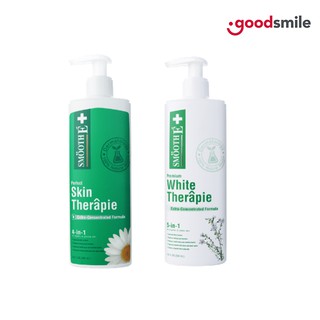 Smooth E White Therapie Body lotion (ขวดขาว) /Smoothe สมูทอี สกิน Skin Therapie (ขวดเขียว) 100ml และ 200m