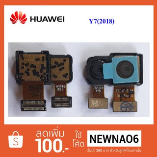 กล้องหลัง Huawei Y7,Y7 Pro(2018)