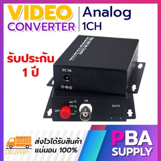 Video converter กล้องวงจรปิด Analog 1ch TX/RX