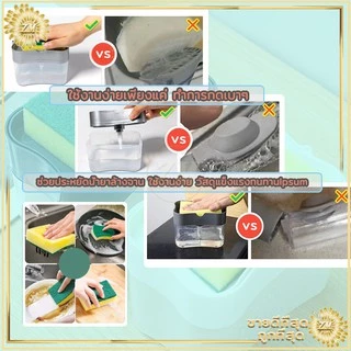 ที่กดน้ำยาล้างจาน 2in1 กล่องปั้มน้ำยาล้างจาน มีให้เลือก 4 สี พร้อมฟองน้ำ ใช้งานง่ายเพียงแค่ ทำการกดเบาๆ