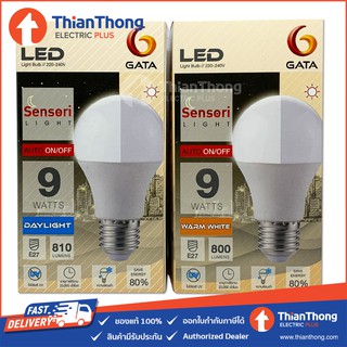 Gata หลอดไฟพร้อมเซ็นเซอร์ แสงอาทิตย์ Light Sensor LED 9W E27