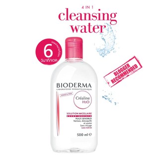 ❤️ไม่แท้คืนเงิน❤️ Bioderma Crealine H2O ขนาด 500ml (ฝาสีชมพู)