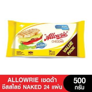 Allowrie Cheese อลาวรี่เชดด้าชีสสไลซ์ Naked  500 กรัม แพ็ค 24 แผ่น