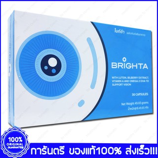 Brighta ไบท์ต้า ผลิตภัณฑ์เสริมอาหาร  30 Capsules