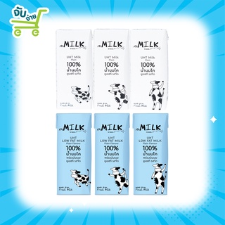 mMilk UHT เอ็มมิลค์ นมยูเอชที ไขมันต่ำ รสจืด 180 มล. (แพ็ค3)