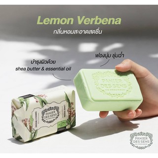 Panier Des Sens EXTRA GENTLE SOAP LEMON VERBENA  สบู่ถูตัว (200g)