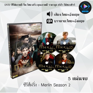 ซีรีส์ฝรั่ง Merlin Season 2 : 5 แผ่นจบ (พากย์ไทย+ซับไทย)