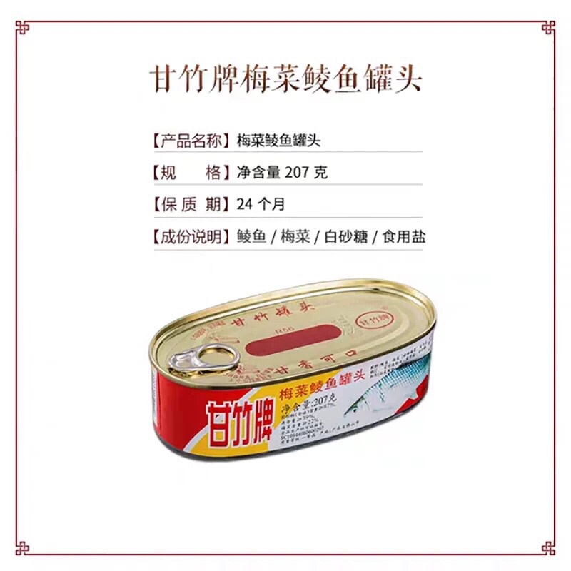 ปลากระป๋องเต้าซี ปลากระป๋องผักกาดแห้ง พร้อมทาน （甘竹牌豆豉鲮鱼罐头,梅菜鲮鱼罐头）พร้อมส่ง ตรา Ganzhupai เนื้อปลาแน่นๆหอมเมล็ดเต้าซี่ - รูปที่ 5