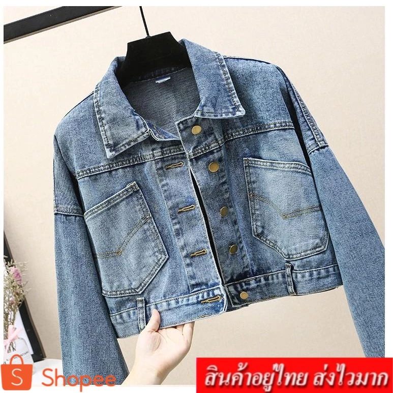 NINGFASHION แจ็คเก็ตยีนส์ เสื้อยีนส์แขนยาว ผ้ายีนส์ (สียีนส์ซืด) รุ่น 892