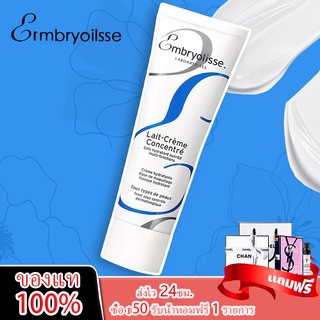 【ของแท้ 💯%】Embryolisse Lait Crème Concentré 75ml.(Face Primer)