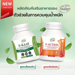 ⭐ผลิตภัณฑ์ควบคุมน้ำหนัก ช่วยกำจัดไขมันในร่างกาย💪🏻
