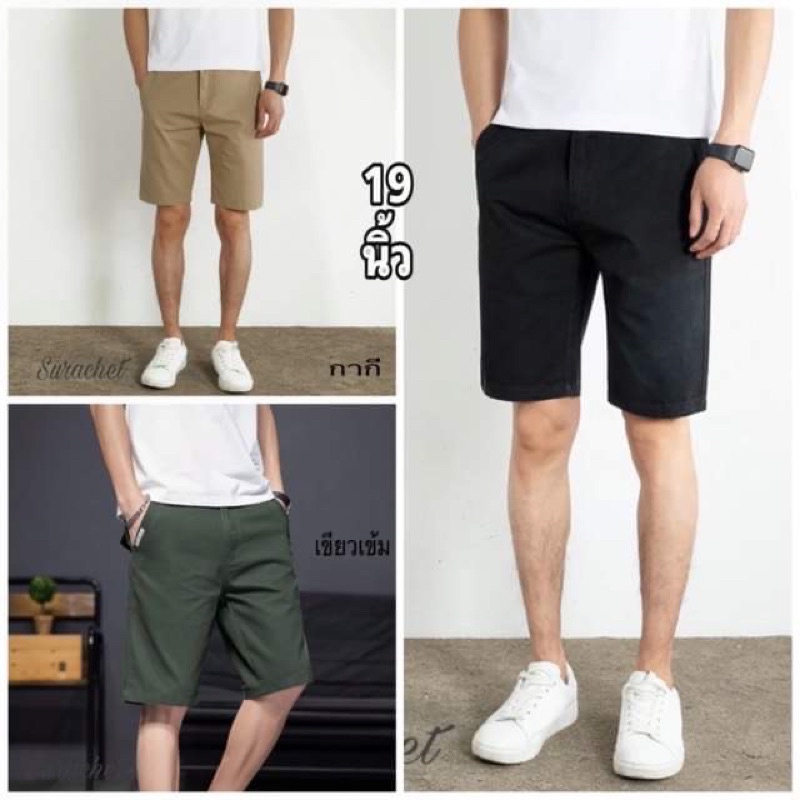 กางเกงความยาว19นิ้วผ้าCotton100%