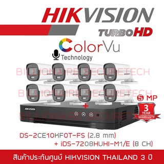 SET HIKVISION HD 8CH 5MP ColorVu DS-2CE10KF0T-FS (2.8mm)+ iDS-7208HUHI-M1/E Built-in Mic , IR 20 M.