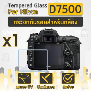 กระจกกันรอยสำหรับกล้อง Nikon รุ่น D7500 ฟิล์มกันรอย กระจกนิรภัย ฟิล์มกระจก - Tempered Glass Screen Scratch-resistant Pro