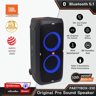 JBL PARTYBOX 310 ลำโพงบลูทูธ TWS Bluetooth speaker ลำโพง เบสหนักๆ ลำโพงบลูทูธแท้ ตู้ลำโพง บูลทูธ ลำโพงไร้สายและบลูทูธ