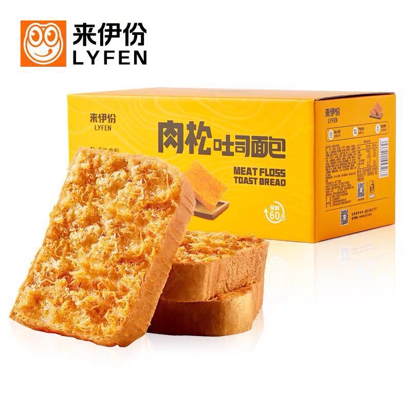 พร้อมส่ง ปังหมูหยอง lyfen