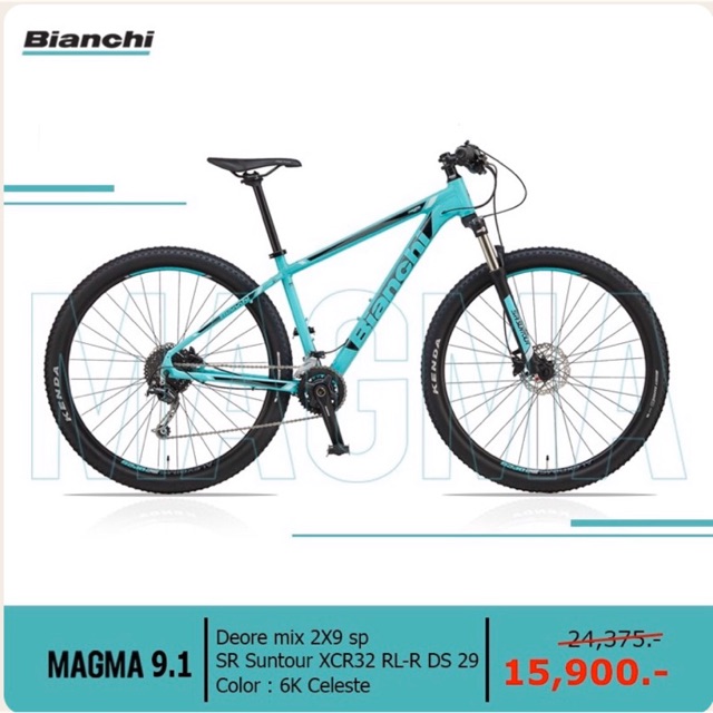 Bianchi magma 2020 รุ่น 9.1