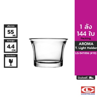 LUCKY แก้วใส่เทียน รุ่น Aroma T.Light Holder LG-541006 ขนาด 1.9 ออนซ์ 144 ใบ