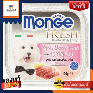 มอนเจ้ ปาเต้ แอนด์ ชั้งกี้ ทูน่า 100กรัมMONGE PATE  CHANGGI TUNA100G.