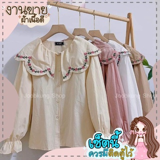 (พร้อมส่ง) งานเสื้อมือ1 คอกหยักปักลายดอกไม้ น่ารักมาก (สีชมพู)