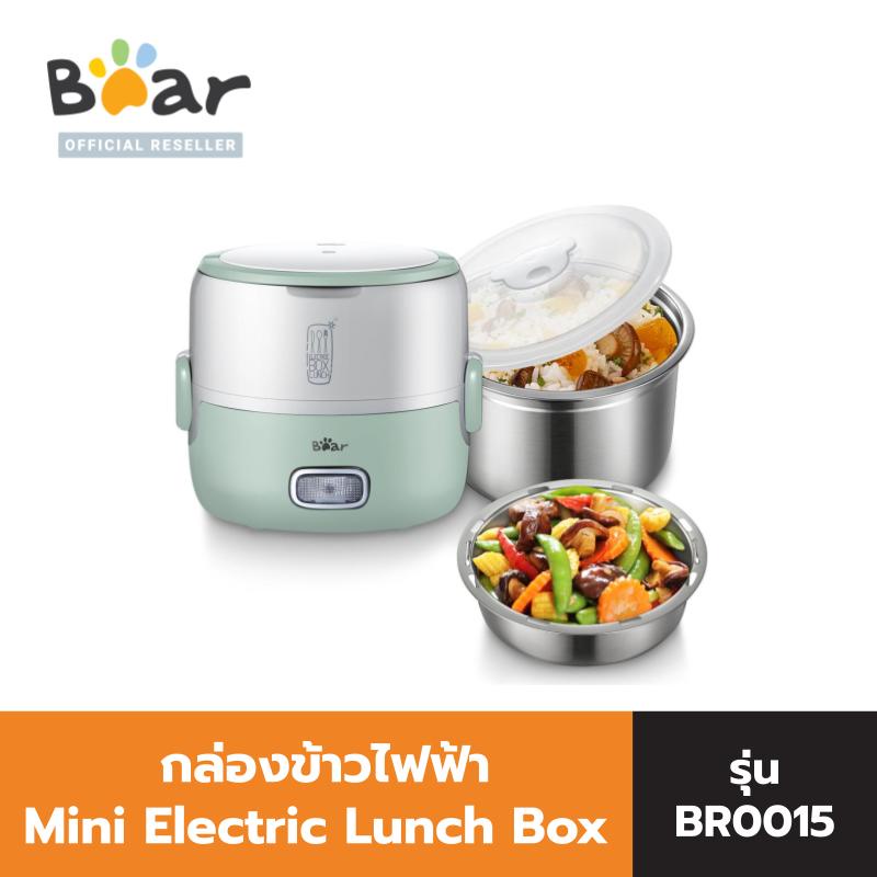 BEAR กล่องข้าวไฟฟ้า แบร์ Mini Electric Lunch Box รุ่น BR0015 ปิ่นโต กล่องข้าว ข้าวกล่อง กล่อง