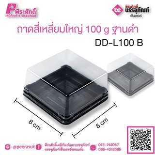 ถาดสี่่เหลี่ยมกลาง 100 g ฐานดำ DD-L 100 B แพคละ 50 ชิ้น