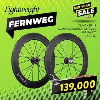 ล้อจักรยาน Lightweight carbon wheelset 11speeds