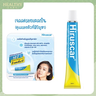 Hiruscar Gel 7-25g. เจลสำหรับผิวที่มีปัญหาแผลเป็นโดยเฉพาะ ใช้กับผิวหน้าและผิวกาย