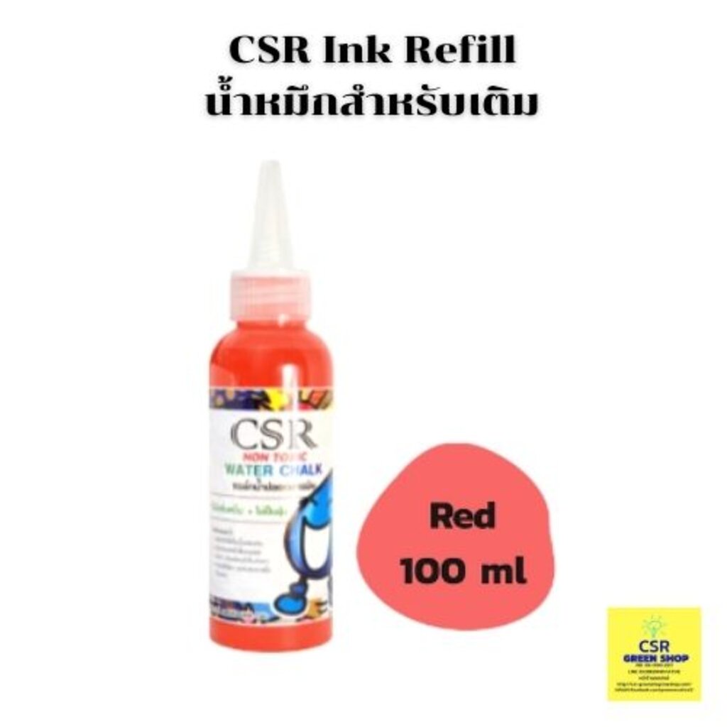 น้ำหมึกชนิดเติม สีแดง/CSR Ink Refill (Red) 100 ml./ราคาต่อ 1 ขวด
