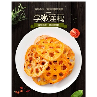 食刻不忘香辣藕片一盒 รากบัวกล่องขาว ยกกล่องขนาด30กรัมx5ห่อ