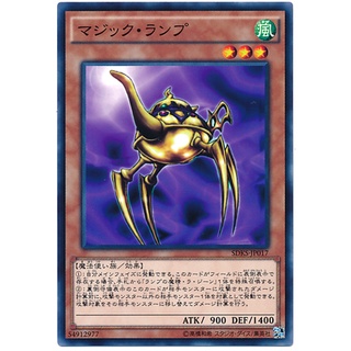 SDKS SDKS-JP017JP Ancient Lamp Seto Kaiba Structure Common JP SDKS-JP017 0807100208151